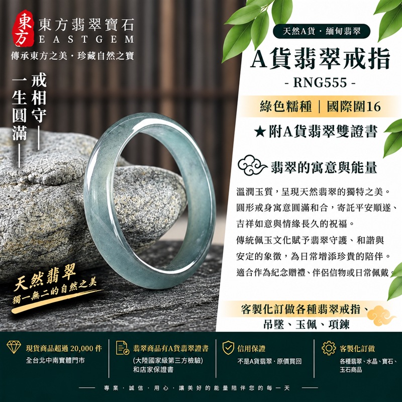 (已售出勿下標 可洽客製訂做)|A貨緬甸天然翡翠戒指|綠色糯種翡翠戒指 國際圍16|寓意圓滿和合、平安順遂、吉祥如意|玉戒指、A貨翡翠戒指、緬甸玉戒指、版指戒、版戒指、結婚戒指、結婚對戒、男女對戒|RNG555|附A貨翡翠雙證書1 (已售出勿下標 可洽客製訂做)|A貨緬甸天然翡翠戒指|綠色糯種翡翠戒指 國際圍16|寓意圓滿和合、平安順遂、吉祥如意|玉戒指、A貨翡翠戒指、緬甸玉戒指、版指戒、版戒指、結婚戒指、結婚對戒、男女對戒|RNG555|附A貨翡翠雙證書1