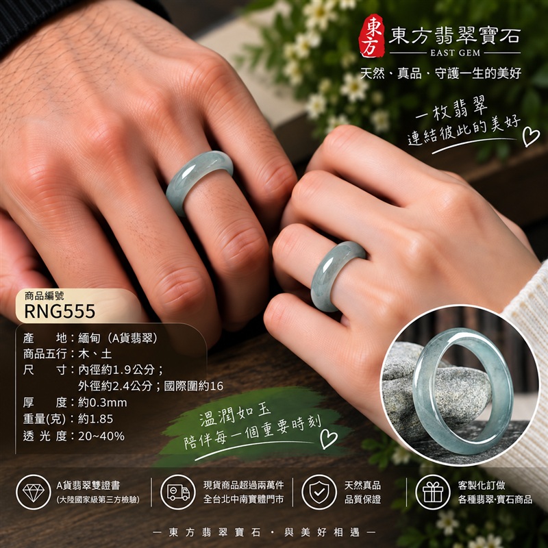 (已售出勿下標 可洽客製訂做)|A貨緬甸天然翡翠戒指|綠色糯種翡翠戒指 國際圍16|寓意圓滿和合、平安順遂、吉祥如意|玉戒指、A貨翡翠戒指、緬甸玉戒指、版指戒、版戒指、結婚戒指、結婚對戒、男女對戒|RNG555|附A貨翡翠雙證書2 (已售出勿下標 可洽客製訂做)|A貨緬甸天然翡翠戒指|綠色糯種翡翠戒指 國際圍16|寓意圓滿和合、平安順遂、吉祥如意|玉戒指、A貨翡翠戒指、緬甸玉戒指、版指戒、版戒指、結婚戒指、結婚對戒、男女對戒|RNG555|附A貨翡翠雙證書2