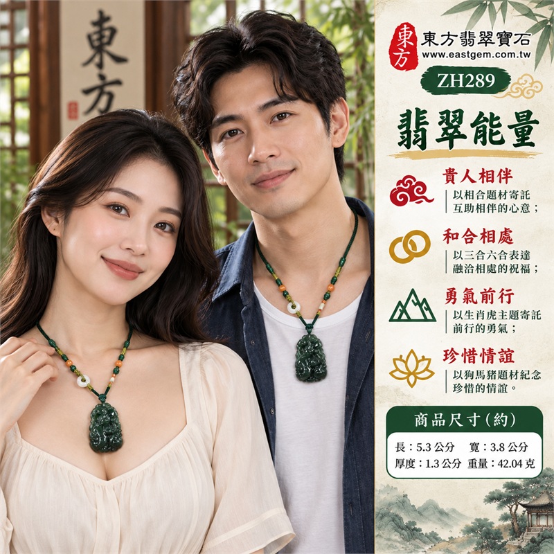 翡翠生肖虎三合六合貴人項鍊玉珮・狗馬豬動物雕紋緬甸玉吊墜|貴人相伴、和合相處、勇氣前行、珍惜情誼、平安祝福|深綠玉面、長形玉珮、狗馬豬三合六合題材、雙面動物雕紋、深綠編繩、綠色圓珠|緬甸A貨翡翠|ZH289|客製化訂做各種翡翠生肖虎吊墜玉珮項鍊|附A貨翡翠雙證書 2 翡翠生肖虎三合六合貴人項鍊玉珮・狗馬豬動物雕紋緬甸玉吊墜|貴人相伴、和合相處、勇氣前行、珍惜情誼、平安祝福|深綠玉面、長形玉珮、狗馬豬三合六合題材、雙面動物雕紋、深綠編繩、綠色圓珠|緬甸A貨翡翠|ZH289|客製化訂做各種翡翠生肖虎吊墜玉珮項鍊|附A貨翡翠雙證書 2