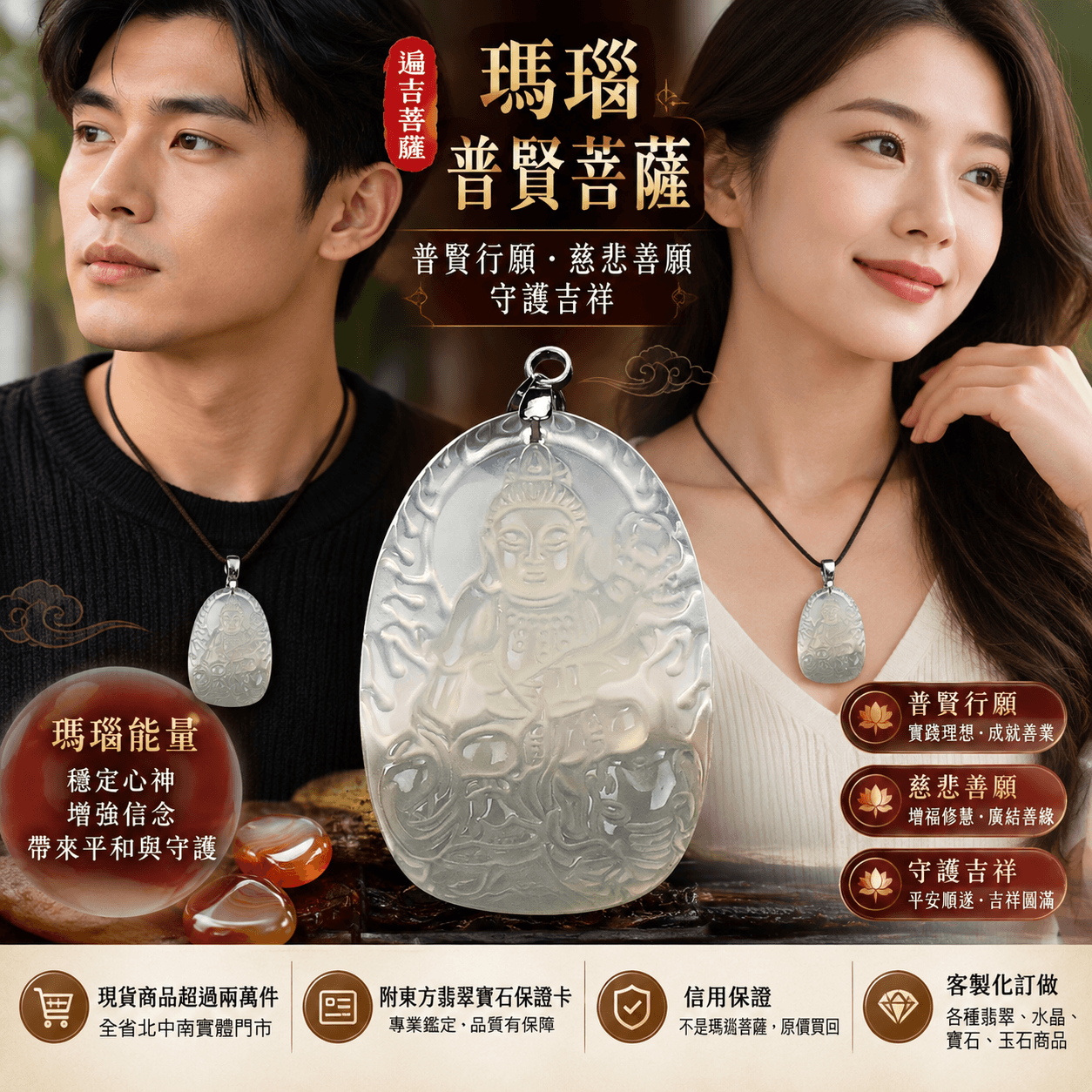 瑪瑙普賢菩薩項鍊玉珮|遍吉菩薩瑪瑙玉髓普賢菩薩吊墜|普賢行願・慈悲善願・守護吉祥|透光度80%~90%|BS019|客製化訂做|附東方翡翠寶石保證卡2 瑪瑙普賢菩薩項鍊玉珮|遍吉菩薩瑪瑙玉髓普賢菩薩吊墜|普賢行願・慈悲善願・守護吉祥|透光度80%~90%|BS019|客製化訂做|附東方翡翠寶石保證卡2