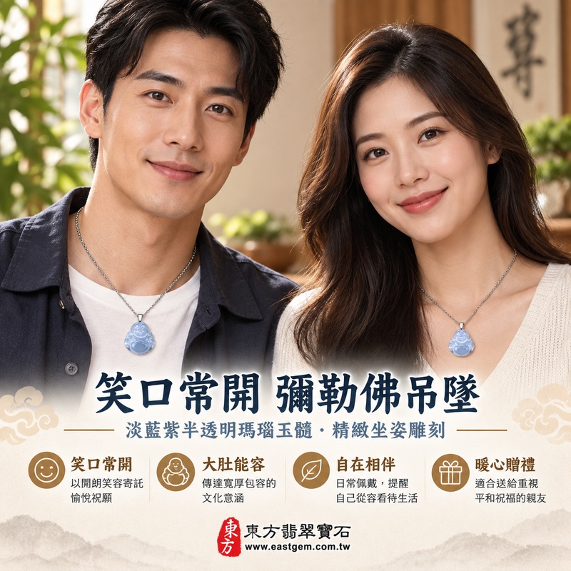 (已出售勿下標,可訂做)|瑪瑙玉髓彌勒佛項鍊玉珮|笑口常開・寬厚包容・自在豁達・吉祥圓滿・平安相伴・歡喜相隨・心安自在|淡紫色冰潤通透笑佛雕件|ML035|可客製瑪瑙玉髓彌勒佛吊墜項鍊|中國玉石鑑定所證書及東方翡翠寶石保證卡2 (已出售勿下標,可訂做)|瑪瑙玉髓彌勒佛項鍊玉珮|笑口常開・寬厚包容・自在豁達・吉祥圓滿・平安相伴・歡喜相隨・心安自在|淡紫色冰潤通透笑佛雕件|ML035|可客製瑪瑙玉髓彌勒佛吊墜項鍊|中國玉石鑑定所證書及東方翡翠寶石保證卡2