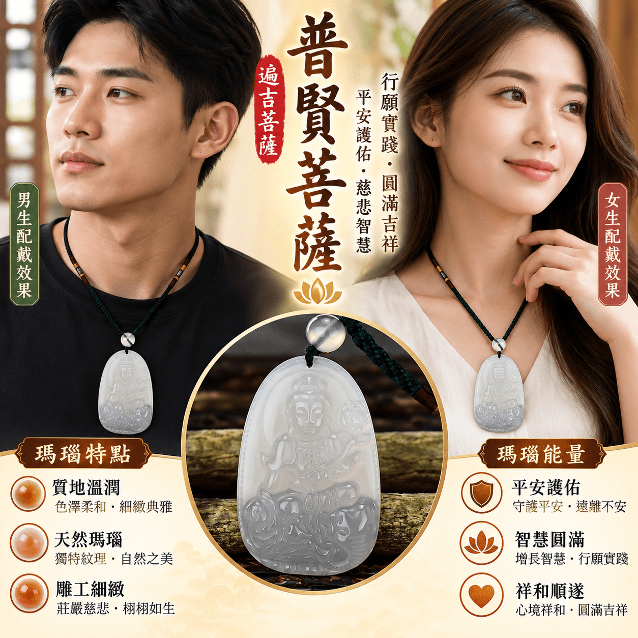瑪瑙普賢菩薩項鍊玉珮｜遍吉菩薩慈悲行願・實踐圓滿・平安護佑｜瑪瑙玉髓普賢菩薩玉墜吊墜｜BS021｜客製化訂做｜附東方翡翠寶石保證卡2