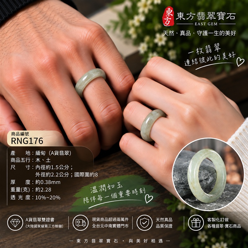 A貨緬甸天然翡翠戒指|綠帶褐糯種翡翠戒指 國際圍8|寓意圓滿和合、平安順遂、吉祥如意|玉戒指、A貨翡翠戒指、緬甸玉戒指、版指戒、版戒指、結婚戒指、結婚對戒、男女對戒|RNG176|附A貨翡翠雙證書2 A貨緬甸天然翡翠戒指|綠帶褐糯種翡翠戒指 國際圍8|寓意圓滿和合、平安順遂、吉祥如意|玉戒指、A貨翡翠戒指、緬甸玉戒指、版指戒、版戒指、結婚戒指、結婚對戒、男女對戒|RNG176|附A貨翡翠雙證書2