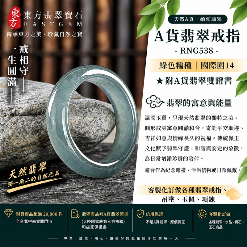 A貨緬甸天然翡翠戒指|綠色糯種翡翠戒指 國際圍14|寓意圓滿和合、平安順遂、吉祥如意|玉戒指、A貨翡翠戒指、緬甸玉戒指、版指戒、版戒指、結婚戒指、結婚對戒、男女對戒|RNG538|附A貨翡翠雙證書1 A貨緬甸天然翡翠戒指|綠色糯種翡翠戒指 國際圍14|寓意圓滿和合、平安順遂、吉祥如意|玉戒指、A貨翡翠戒指、緬甸玉戒指、版指戒、版戒指、結婚戒指、結婚對戒、男女對戒|RNG538|附A貨翡翠雙證書1