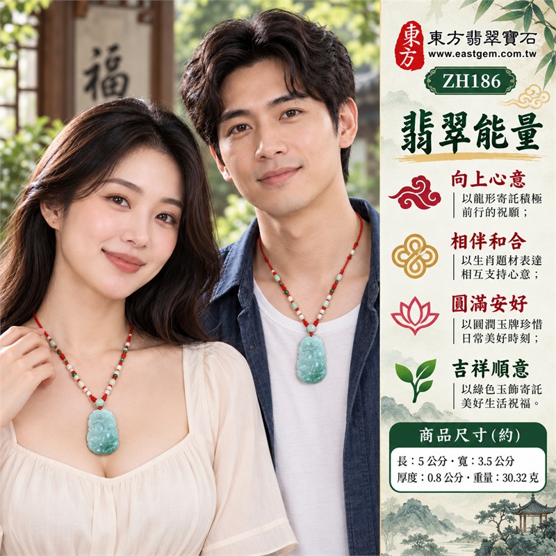 翡翠生肖龍三合六合貴人項鍊玉珮|龍騰向上、相伴和合、貴人相助的祝願、圓滿安好、吉祥順意|綠色糯種玉質、深綠飄花層次、立體龍紋浮雕、圓潤長牌輪廓、淺色圓珠點綴、紅色編繩搭配|緬甸A貨翡翠生肖龍玉墜吊墜|ZH186|可客製化訂做各種翡翠生肖龍項鍊玉珮|附A貨翡翠雙證書 2 翡翠生肖龍三合六合貴人項鍊玉珮|龍騰向上、相伴和合、貴人相助的祝願、圓滿安好、吉祥順意|綠色糯種玉質、深綠飄花層次、立體龍紋浮雕、圓潤長牌輪廓、淺色圓珠點綴、紅色編繩搭配|緬甸A貨翡翠生肖龍玉墜吊墜|ZH186|可客製化訂做各種翡翠生肖龍項鍊玉珮|附A貨翡翠雙證書 2
