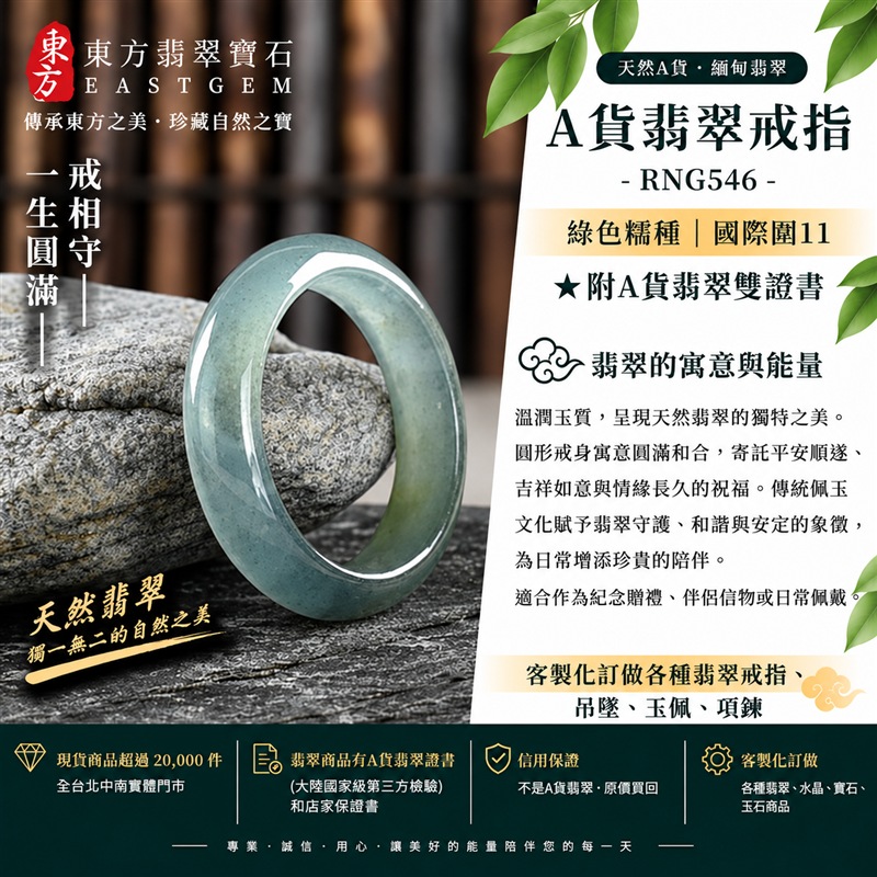 A貨緬甸天然翡翠戒指|綠色糯種翡翠戒指 國際圍11|寓意圓滿和合、平安順遂、吉祥如意|玉戒指、A貨翡翠戒指、緬甸玉戒指、版指戒、版戒指、結婚戒指、結婚對戒、男女對戒|RNG546|附A貨翡翠雙證書1 A貨緬甸天然翡翠戒指|綠色糯種翡翠戒指 國際圍11|寓意圓滿和合、平安順遂、吉祥如意|玉戒指、A貨翡翠戒指、緬甸玉戒指、版指戒、版戒指、結婚戒指、結婚對戒、男女對戒|RNG546|附A貨翡翠雙證書1