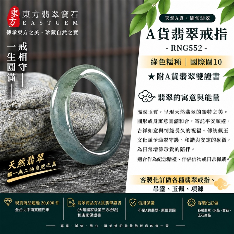 (已售出勿下標 可洽客製訂做)|A貨緬甸天然翡翠戒指|綠色糯種翡翠戒指 國際圍10|寓意圓滿和合、平安順遂、吉祥如意|玉戒指、A貨翡翠戒指、緬甸玉戒指、版指戒、版戒指、結婚戒指、結婚對戒、男女對戒|RNG552|附A貨翡翠雙證書1 (已售出勿下標 可洽客製訂做)|A貨緬甸天然翡翠戒指|綠色糯種翡翠戒指 國際圍10|寓意圓滿和合、平安順遂、吉祥如意|玉戒指、A貨翡翠戒指、緬甸玉戒指、版指戒、版戒指、結婚戒指、結婚對戒、男女對戒|RNG552|附A貨翡翠雙證書1