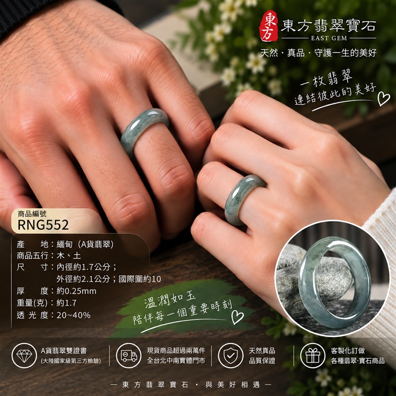(已售出勿下標 可洽客製訂做)|A貨緬甸天然翡翠戒指|綠色糯種翡翠戒指 國際圍10|寓意圓滿和合、平安順遂、吉祥如意|玉戒指、A貨翡翠戒指、緬甸玉戒指、版指戒、版戒指、結婚戒指、結婚對戒、男女對戒|RNG552|附A貨翡翠雙證書2 (已售出勿下標 可洽客製訂做)|A貨緬甸天然翡翠戒指|綠色糯種翡翠戒指 國際圍10|寓意圓滿和合、平安順遂、吉祥如意|玉戒指、A貨翡翠戒指、緬甸玉戒指、版指戒、版戒指、結婚戒指、結婚對戒、男女對戒|RNG552|附A貨翡翠雙證書2