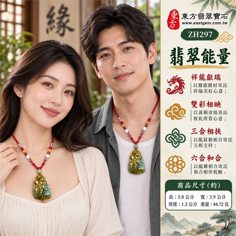 翡翠生肖龍三合六合項鍊玉珮｜祥龍獻瑞・雙彩相映・同心相扶・和合相伴・傳神向上的文化祝願｜天然A貨翡翠・黃褐青綠雙彩・圓潤不規則長牌・立體盤龍浮雕・局部鏤空層次・背面曲線雕紋・綠色圓珠與紅色編繩｜緬甸翡翠龍牌玉墜吊墜｜ZH297｜可洽詢客製化訂做翡翠生肖龍項鍊｜附中國玉石鑑定所證書與東方翡翠寶石保證卡雙證書 2
