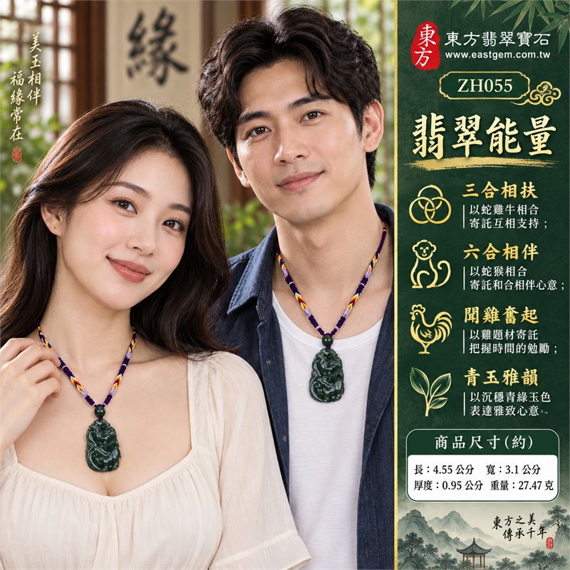 翡翠生肖蛇三合六合項鍊玉珮|三合相扶、六合相伴、勤奮惜時、青玉雅韻、珍重情誼的文化祝福|天然A貨翡翠・綠色油青糯種・帶些許黃的玉色・雞牛猴合雕・圓潤長牌輪廓・正反面立體雕紋・深綠圓珠搭配紫色與多色編繩|緬甸A貨翡翠|ZH055|附中國玉石鑑定所證書及東方翡翠寶石保證書 2 翡翠生肖蛇三合六合項鍊玉珮|三合相扶、六合相伴、勤奮惜時、青玉雅韻、珍重情誼的文化祝福|天然A貨翡翠・綠色油青糯種・帶些許黃的玉色・雞牛猴合雕・圓潤長牌輪廓・正反面立體雕紋・深綠圓珠搭配紫色與多色編繩|緬甸A貨翡翠|ZH055|附中國玉石鑑定所證書及東方翡翠寶石保證書 2