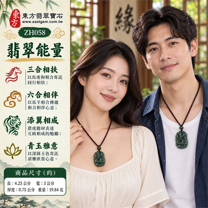 翡翠生肖馬三合六合項鍊玉珮｜三合相扶、六合相伴、添翼相成、青玉雅意、珍惜同行的生肖文化祝福｜天然A貨翡翠、油青糯種、深綠沉穩玉色、虎狗羊合雕、正反面起伏雕紋、深綠頂珠深褐編繩、圓弧卷紋牌型展現生肖雕刻層次與服飾搭配欣賞價值｜緬甸翡翠｜ZH058｜附A貨翡翠雙證書 2