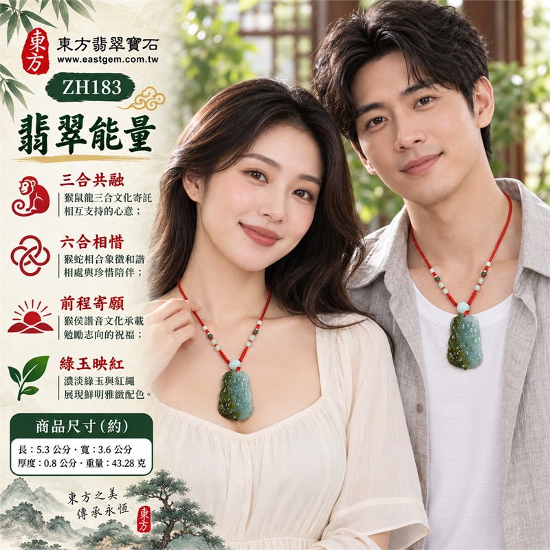 翡翠生肖猴三合六合貴人項鍊玉珮|三合共融、六合相惜、前程寄願、和合相伴、雅玉傳情|天然A貨翡翠、綠色糯種玉質、局部黃翡色韻、生肖猴合雕題材、背面獸首紋飾、白珠紅繩搭配的圓潤立體生肖玉墜|緬甸天然A貨翡翠生肖猴吊墜項鍊|商品編號ZH183|附A貨翡翠雙證書 2 翡翠生肖猴三合六合貴人項鍊玉珮|三合共融、六合相惜、前程寄願、和合相伴、雅玉傳情|天然A貨翡翠、綠色糯種玉質、局部黃翡色韻、生肖猴合雕題材、背面獸首紋飾、白珠紅繩搭配的圓潤立體生肖玉墜|緬甸天然A貨翡翠生肖猴吊墜項鍊|商品編號ZH183|附A貨翡翠雙證書 2