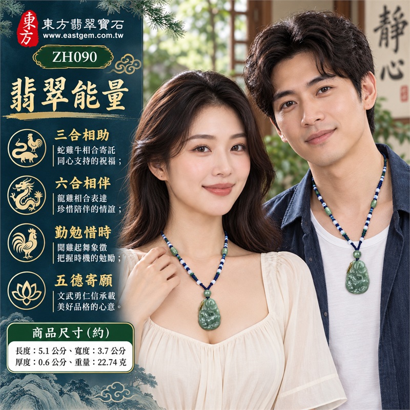翡翠生肖雞三合六合項鍊玉珮|三合相助、六合相伴、勤勉惜時、五德寄願、青玉雅韻|天然A貨翡翠、糯種油青玉色、雞牛蛇合雕、背面龍形雕紋、青綠圓珠串接、深淺藍編繩搭配白珠與綠色配珠|緬甸A貨翡翠糯種油青生肖玉墜|商品編號ZH090|客製化訂做翡翠生肖雞吊墜玉珮項鍊|附A貨翡翠雙證書與商品對應證書資料 2 翡翠生肖雞三合六合項鍊玉珮|三合相助、六合相伴、勤勉惜時、五德寄願、青玉雅韻|天然A貨翡翠、糯種油青玉色、雞牛蛇合雕、背面龍形雕紋、青綠圓珠串接、深淺藍編繩搭配白珠與綠色配珠|緬甸A貨翡翠糯種油青生肖玉墜|商品編號ZH090|客製化訂做翡翠生肖雞吊墜玉珮項鍊|附A貨翡翠雙證書與商品對應證書資料 2