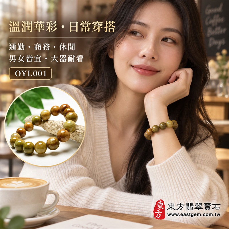 黃翡翠手鍊|天然緬甸玉A貨黃翡翠手珠|蜜黃、黃褐、橄欖黃與暖棕色天然翡翠約13mm圓珠|單圈大珠設計・珠形飽滿圓潤・天然色帶、石紋與棉絮自然分布・玉質溫潤厚實・油潤光澤・色彩層次豐富・典雅華麗・大器耐看|寓意富貴招財、財運亨通、平安吉祥、事業順遂、福氣相連、圓滿豐盛|男女皆宜|適合商務佩戴、通勤穿搭、休閒造型、開業祝福、生日送禮、長輩贈禮及日常收藏|可依手圍客製化翡翠珠串、翡翠珠子、緬甸玉手鍊、緬甸玉珠串、緬甸玉珠子、緬甸玉手珠|附中國玉石鑑定證書與東方翡翠寶石保證書雙證書|OYL001-5 黃翡翠手鍊|天然緬甸玉A貨黃翡翠手珠|蜜黃、黃褐、橄欖黃與暖棕色天然翡翠約13mm圓珠|單圈大珠設計・珠形飽滿圓潤・天然色帶、石紋與棉絮自然分布・玉質溫潤厚實・油潤光澤・色彩層次豐富・典雅華麗・大器耐看|寓意富貴招財、財運亨通、平安吉祥、事業順遂、福氣相連、圓滿豐盛|男女皆宜|適合商務佩戴、通勤穿搭、休閒造型、開業祝福、生日送禮、長輩贈禮及日常收藏|可依手圍客製化翡翠珠串、翡翠珠子、緬甸玉手鍊、緬甸玉珠串、緬甸玉珠子、緬甸玉手珠|附中國玉石鑑定證書與東方翡翠寶石保證書雙證書|OYL001-5
