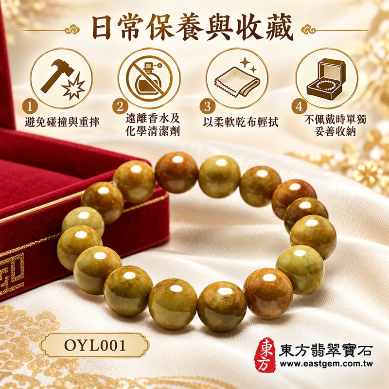 黃翡翠手鍊|天然緬甸玉A貨黃翡翠手珠|蜜黃、黃褐、橄欖黃與暖棕色天然翡翠約13mm圓珠|單圈大珠設計・珠形飽滿圓潤・天然色帶、石紋與棉絮自然分布・玉質溫潤厚實・油潤光澤・色彩層次豐富・典雅華麗・大器耐看|寓意富貴招財、財運亨通、平安吉祥、事業順遂、福氣相連、圓滿豐盛|男女皆宜|適合商務佩戴、通勤穿搭、休閒造型、開業祝福、生日送禮、長輩贈禮及日常收藏|可依手圍客製化翡翠珠串、翡翠珠子、緬甸玉手鍊、緬甸玉珠串、緬甸玉珠子、緬甸玉手珠|附中國玉石鑑定證書與東方翡翠寶石保證書雙證書|OYL001-6 黃翡翠手鍊|天然緬甸玉A貨黃翡翠手珠|蜜黃、黃褐、橄欖黃與暖棕色天然翡翠約13mm圓珠|單圈大珠設計・珠形飽滿圓潤・天然色帶、石紋與棉絮自然分布・玉質溫潤厚實・油潤光澤・色彩層次豐富・典雅華麗・大器耐看|寓意富貴招財、財運亨通、平安吉祥、事業順遂、福氣相連、圓滿豐盛|男女皆宜|適合商務佩戴、通勤穿搭、休閒造型、開業祝福、生日送禮、長輩贈禮及日常收藏|可依手圍客製化翡翠珠串、翡翠珠子、緬甸玉手鍊、緬甸玉珠串、緬甸玉珠子、緬甸玉手珠|附中國玉石鑑定證書與東方翡翠寶石保證書雙證書|OYL001-6