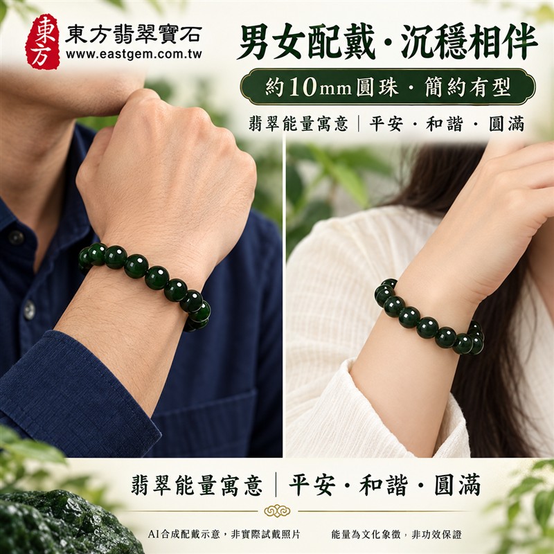 油青種翡翠手鍊、油青種緬甸玉手鍊|深綠色翡翠圓珠、珠徑約10mm、圓潤飽滿、油潤光澤、自然玉石紋理、深邃綠意、沉穩雅緻|簡約珠串、低調耐看、日常百搭|平安和諧、圓滿順心、福氣相伴、長久安好吉祥寓意|男女日常配戴、質感穿搭、生日紀念送禮、自戴珍藏|客製化翡翠手鍊、翡翠手珠、翡翠珠串、翡翠珠子、緬甸玉手鍊、緬甸玉珠串、緬甸玉珠子與緬甸玉手珠搭配設計|附A貨翡翠雙證書|東方翡翠寶石|OOG016-2 油青種翡翠手鍊、油青種緬甸玉手鍊|深綠色翡翠圓珠、珠徑約10mm、圓潤飽滿、油潤光澤、自然玉石紋理、深邃綠意、沉穩雅緻|簡約珠串、低調耐看、日常百搭|平安和諧、圓滿順心、福氣相伴、長久安好吉祥寓意|男女日常配戴、質感穿搭、生日紀念送禮、自戴珍藏|客製化翡翠手鍊、翡翠手珠、翡翠珠串、翡翠珠子、緬甸玉手鍊、緬甸玉珠串、緬甸玉珠子與緬甸玉手珠搭配設計|附A貨翡翠雙證書|東方翡翠寶石|OOG016-2