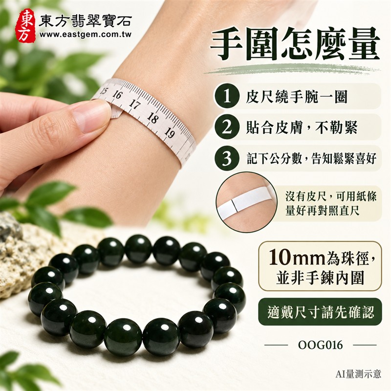 油青種翡翠手鍊、油青種緬甸玉手鍊|深綠色翡翠圓珠、珠徑約10mm、圓潤飽滿、油潤光澤、自然玉石紋理、深邃綠意、沉穩雅緻|簡約珠串、低調耐看、日常百搭|平安和諧、圓滿順心、福氣相伴、長久安好吉祥寓意|男女日常配戴、質感穿搭、生日紀念送禮、自戴珍藏|客製化翡翠手鍊、翡翠手珠、翡翠珠串、翡翠珠子、緬甸玉手鍊、緬甸玉珠串、緬甸玉珠子與緬甸玉手珠搭配設計|附A貨翡翠雙證書|東方翡翠寶石|OOG016-3 油青種翡翠手鍊、油青種緬甸玉手鍊|深綠色翡翠圓珠、珠徑約10mm、圓潤飽滿、油潤光澤、自然玉石紋理、深邃綠意、沉穩雅緻|簡約珠串、低調耐看、日常百搭|平安和諧、圓滿順心、福氣相伴、長久安好吉祥寓意|男女日常配戴、質感穿搭、生日紀念送禮、自戴珍藏|客製化翡翠手鍊、翡翠手珠、翡翠珠串、翡翠珠子、緬甸玉手鍊、緬甸玉珠串、緬甸玉珠子與緬甸玉手珠搭配設計|附A貨翡翠雙證書|東方翡翠寶石|OOG016-3