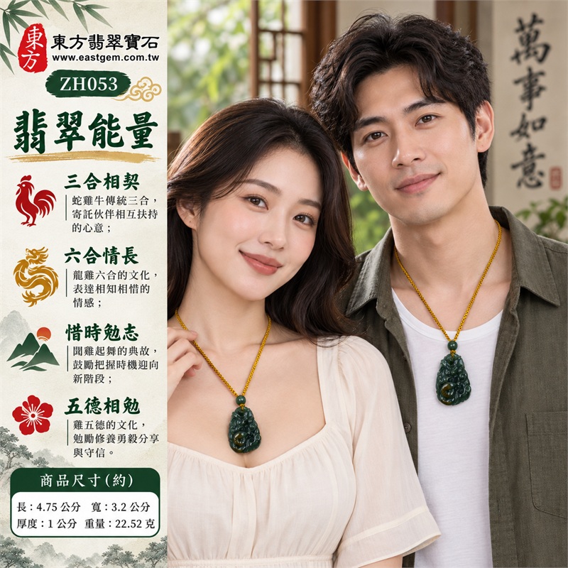 翡翠生肖雞三合六合貴人項鍊玉珮吊墜|三合相契、六合情長、惜時勉志、五德相勉、綠黃雅韻|綠色油青糯種、局部黃翡翠色、雞牛蛇立體合雕、背面迴旋龍紋、金黃編繩搭配、深綠圓珠點綴|緬甸A貨翡翠生肖雞蛇牛龍吉祥玉墜項鍊|ZH053|附中國玉石鑑定所A貨翡翠證書與東方翡翠寶石保證書雙證書 2 翡翠生肖雞三合六合貴人項鍊玉珮吊墜|三合相契、六合情長、惜時勉志、五德相勉、綠黃雅韻|綠色油青糯種、局部黃翡翠色、雞牛蛇立體合雕、背面迴旋龍紋、金黃編繩搭配、深綠圓珠點綴|緬甸A貨翡翠生肖雞蛇牛龍吉祥玉墜項鍊|ZH053|附中國玉石鑑定所A貨翡翠證書與東方翡翠寶石保證書雙證書 2