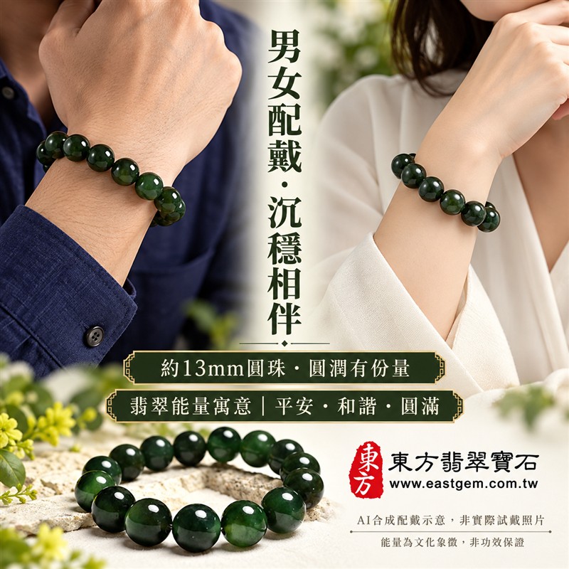 油青種翡翠手鍊、油青種緬甸玉手鍊|深綠色翡翠圓珠、珠徑約13mm大珠款、圓潤飽滿、深邃綠意、油潤光澤、自然玉石紋理、沉穩雅緻|簡約珠串、低調大方、質感穿搭|平安和諧、圓滿順心、福氣相伴、長久安好吉祥寓意|男女日常配戴、生日紀念送禮、自戴珍藏|客製化翡翠手鍊、翡翠手珠、翡翠珠串、翡翠珠子、緬甸玉手鍊、緬甸玉珠串、緬甸玉珠子與緬甸玉手珠搭配設計|附A貨翡翠雙證書|東方翡翠寶石|OOG002-2 油青種翡翠手鍊、油青種緬甸玉手鍊|深綠色翡翠圓珠、珠徑約13mm大珠款、圓潤飽滿、深邃綠意、油潤光澤、自然玉石紋理、沉穩雅緻|簡約珠串、低調大方、質感穿搭|平安和諧、圓滿順心、福氣相伴、長久安好吉祥寓意|男女日常配戴、生日紀念送禮、自戴珍藏|客製化翡翠手鍊、翡翠手珠、翡翠珠串、翡翠珠子、緬甸玉手鍊、緬甸玉珠串、緬甸玉珠子與緬甸玉手珠搭配設計|附A貨翡翠雙證書|東方翡翠寶石|OOG002-2