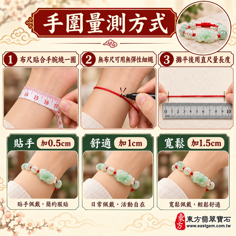(已出售勿下標,可訂做)天然A貨豆種翡翠貔貅玉珮手鍊|緬甸玉貔貅玉墜手鍊|淡青白色翡翠貔貅立體雕件|單貔貅瑞獸造型・玉質溫潤柔和・呈現天然棉絮、色根與獨特礦物紋理|乳白淡綠翡翠圓珠・雕花錢幣配珠・紅色編繩串連|招財聚福・守財納祥・守護平安・順遂圓滿|貔貅傳統文化吉祥寓意|清雅大方・男女皆宜|可依手圍客製化訂做翡翠貔貅手鍊・亦可搭配吊繩作貔貅吊墜玉珮|日常佩戴・吉祥送禮・珍藏傳家|附中國玉石鑑定證書與東方翡翠寶石保證書雙證書|MPS007-4 (已出售勿下標,可訂做)天然A貨豆種翡翠貔貅玉珮手鍊|緬甸玉貔貅玉墜手鍊|淡青白色翡翠貔貅立體雕件|單貔貅瑞獸造型・玉質溫潤柔和・呈現天然棉絮、色根與獨特礦物紋理|乳白淡綠翡翠圓珠・雕花錢幣配珠・紅色編繩串連|招財聚福・守財納祥・守護平安・順遂圓滿|貔貅傳統文化吉祥寓意|清雅大方・男女皆宜|可依手圍客製化訂做翡翠貔貅手鍊・亦可搭配吊繩作貔貅吊墜玉珮|日常佩戴・吉祥送禮・珍藏傳家|附中國玉石鑑定證書與東方翡翠寶石保證書雙證書|MPS007-4