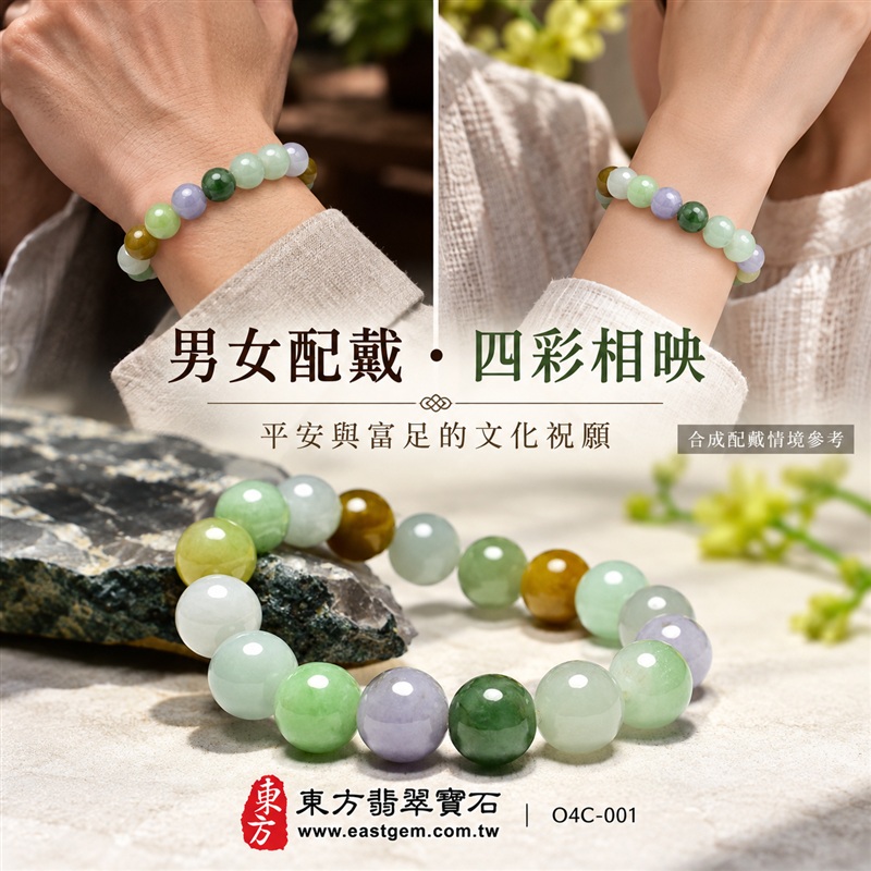 四彩A貨翡翠手鍊・四彩緬甸玉手鍊|約10.5mm圓潤玉珠・黃翡翠、油青種、白翡翠與紫羅蘭珠子搭配・黃綠白紫四彩相映・自然玉質紋理・溫潤光澤・清雅多彩層次|招財納福、富足喜悅、平安和諧、美好情緣、圓滿相伴吉祥寓意|男女皆宜・日常穿搭・生日與紀念日送禮|客製化翡翠手鍊、翡翠珠串、翡翠珠子、翡翠手珠、緬甸玉手鍊、緬甸玉珠串、緬甸玉珠子與緬甸玉手珠設計|附A貨翡翠雙證書|東方翡翠寶石|O4C-001-2 四彩A貨翡翠手鍊・四彩緬甸玉手鍊|約10.5mm圓潤玉珠・黃翡翠、油青種、白翡翠與紫羅蘭珠子搭配・黃綠白紫四彩相映・自然玉質紋理・溫潤光澤・清雅多彩層次|招財納福、富足喜悅、平安和諧、美好情緣、圓滿相伴吉祥寓意|男女皆宜・日常穿搭・生日與紀念日送禮|客製化翡翠手鍊、翡翠珠串、翡翠珠子、翡翠手珠、緬甸玉手鍊、緬甸玉珠串、緬甸玉珠子與緬甸玉手珠設計|附A貨翡翠雙證書|東方翡翠寶石|O4C-001-2
