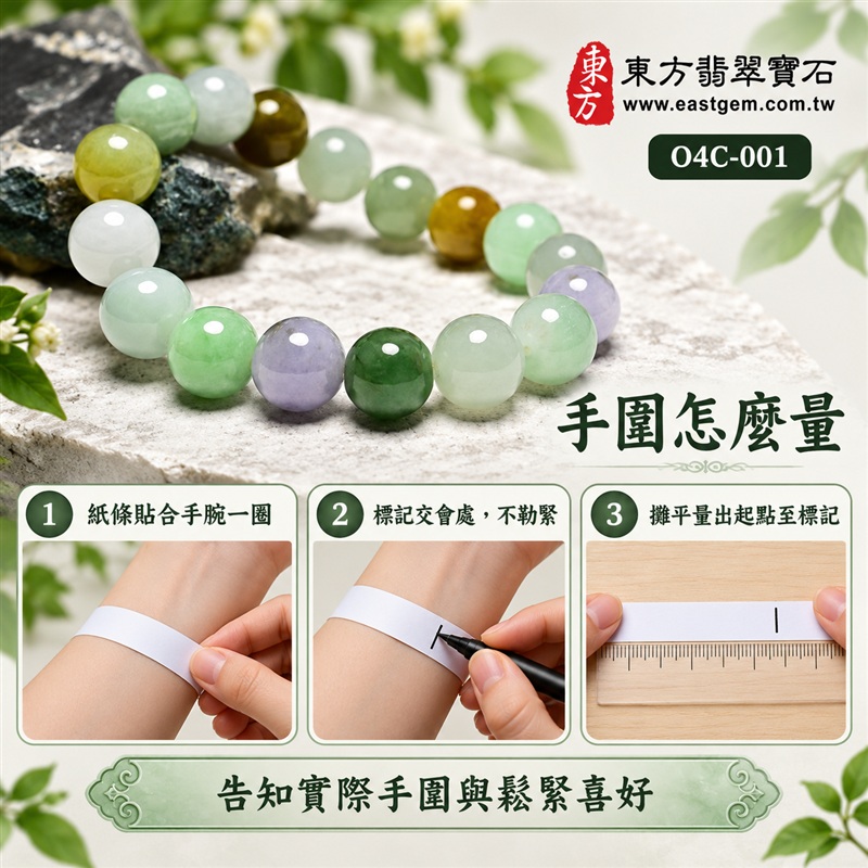 四彩A貨翡翠手鍊・四彩緬甸玉手鍊|約10.5mm圓潤玉珠・黃翡翠、油青種、白翡翠與紫羅蘭珠子搭配・黃綠白紫四彩相映・自然玉質紋理・溫潤光澤・清雅多彩層次|招財納福、富足喜悅、平安和諧、美好情緣、圓滿相伴吉祥寓意|男女皆宜・日常穿搭・生日與紀念日送禮|客製化翡翠手鍊、翡翠珠串、翡翠珠子、翡翠手珠、緬甸玉手鍊、緬甸玉珠串、緬甸玉珠子與緬甸玉手珠設計|附A貨翡翠雙證書|東方翡翠寶石|O4C-001-3 四彩A貨翡翠手鍊・四彩緬甸玉手鍊|約10.5mm圓潤玉珠・黃翡翠、油青種、白翡翠與紫羅蘭珠子搭配・黃綠白紫四彩相映・自然玉質紋理・溫潤光澤・清雅多彩層次|招財納福、富足喜悅、平安和諧、美好情緣、圓滿相伴吉祥寓意|男女皆宜・日常穿搭・生日與紀念日送禮|客製化翡翠手鍊、翡翠珠串、翡翠珠子、翡翠手珠、緬甸玉手鍊、緬甸玉珠串、緬甸玉珠子與緬甸玉手珠設計|附A貨翡翠雙證書|東方翡翠寶石|O4C-001-3