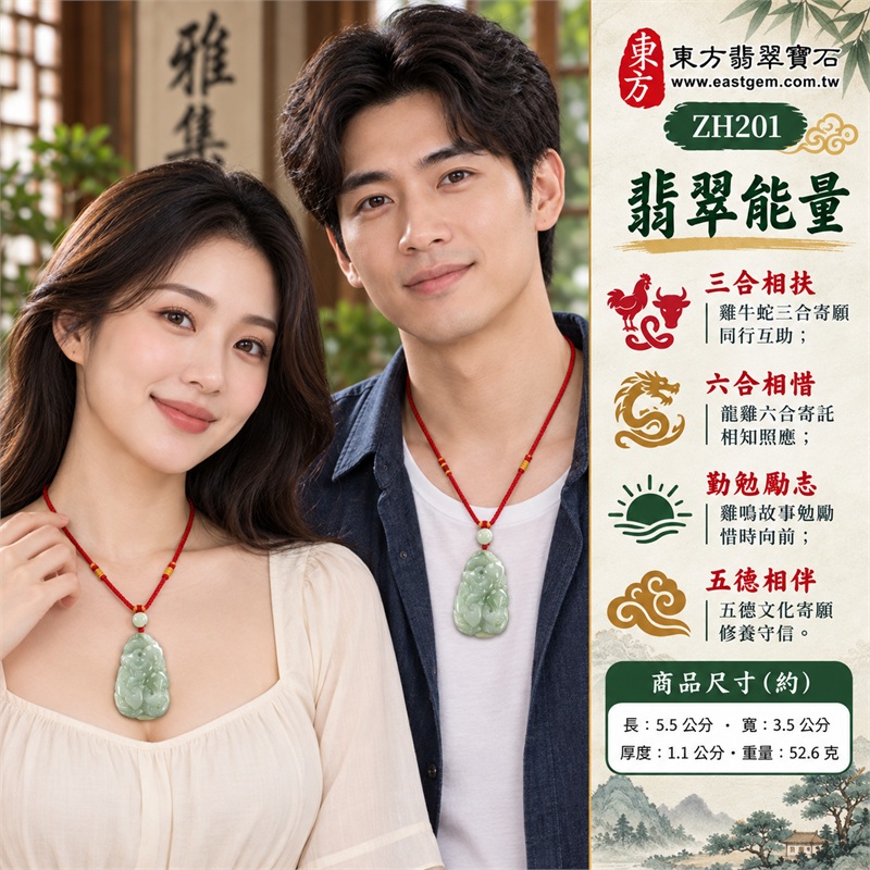 翡翠生肖雞三合六合貴人項鍊玉珮生肖雞雙面浮雕造型玉墜｜三合相扶、六合相惜、勤勉勵志、五德相伴、情誼寄願｜綠色糯種玉色、雞牛蛇三合雕刻、背面生肖龍紋、雙面起伏輪廓、紅色編繩配件、淺綠圓珠相映｜緬甸A貨翡翠生肖雞玉墜十二生肖雕刻項鍊｜ZH201｜附A貨翡翠雙證書 2