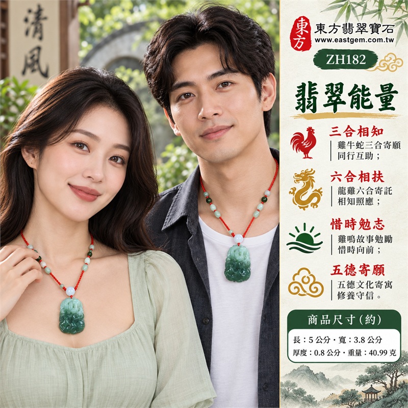翡翠生肖雞三合六合貴人項鍊玉珮生肖雞雙面浮雕造型玉墜｜三合相知、六合相扶、惜時勉志、五德寄願、情誼相伴｜上淺下深綠色、糯種翡翠玉面、雞牛蛇三合雕刻、背面生肖龍紋、紅繩白珠相映、圓弧起伏輪廓｜緬甸A貨翡翠生肖雞玉墜十二生肖雕刻項鍊｜ZH182｜附A貨翡翠雙證書 2