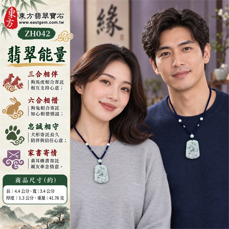 翡翠生肖狗三合六合項鍊|三合相伴、六合相惜、忠誠相守、家書寄情、和合相聚|細糯春帶彩淡雅玉色、淺綠淡紫相映層次、圓角長方厚實牌型、雙面立體動物合雕、浮雕起伏與局部鏤空、深藍編繩配淺綠圓珠|緬甸A貨翡翠生肖動物合雕玉珮|ZH042|附中國玉石鑑定所與東方翡翠寶石雙證書 2 翡翠生肖狗三合六合項鍊|三合相伴、六合相惜、忠誠相守、家書寄情、和合相聚|細糯春帶彩淡雅玉色、淺綠淡紫相映層次、圓角長方厚實牌型、雙面立體動物合雕、浮雕起伏與局部鏤空、深藍編繩配淺綠圓珠|緬甸A貨翡翠生肖動物合雕玉珮|ZH042|附中國玉石鑑定所與東方翡翠寶石雙證書 2