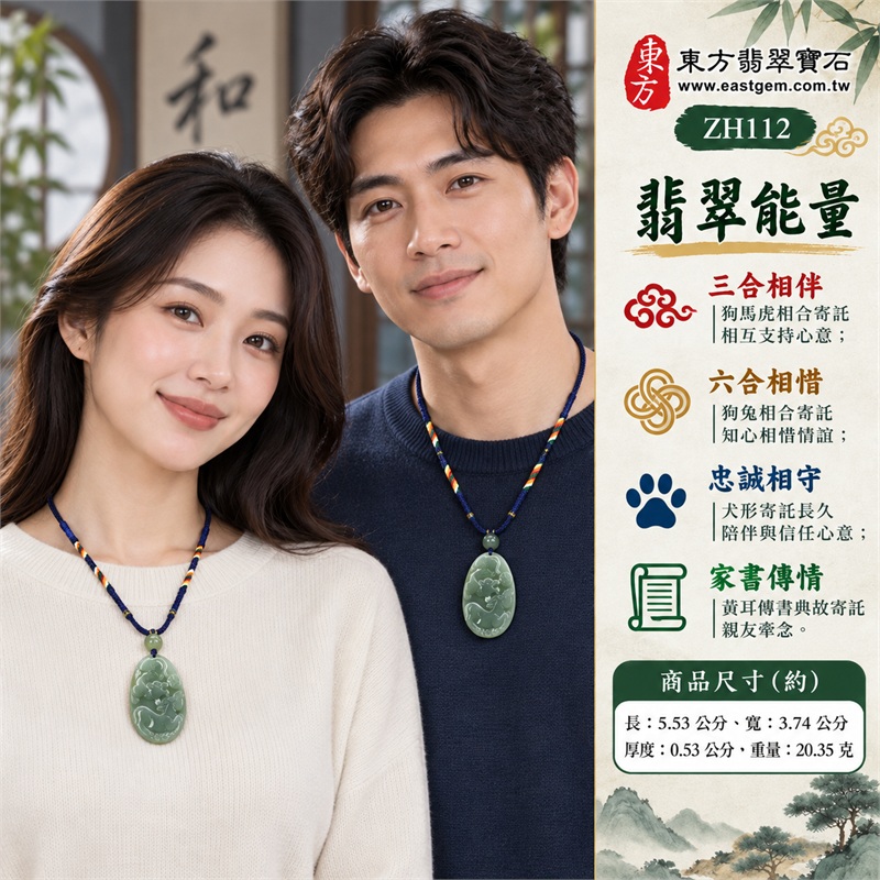 翡翠生肖狗三合六合項鍊｜三合相伴、六合相惜、忠誠相守、家書傳情、圓融相聚｜綠色糯種柔和玉色、淺深綠色自然過渡、長橢圓弧邊平順牌型、正面狗馬虎動物合雕、背面兔紋搭圓點紋飾、深藍編繩配綠珠和彩色繩段｜緬甸A貨翡翠生肖動物合雕玉珮｜ZH112｜附中國玉石鑑定所與東方翡翠寶石雙證書 2