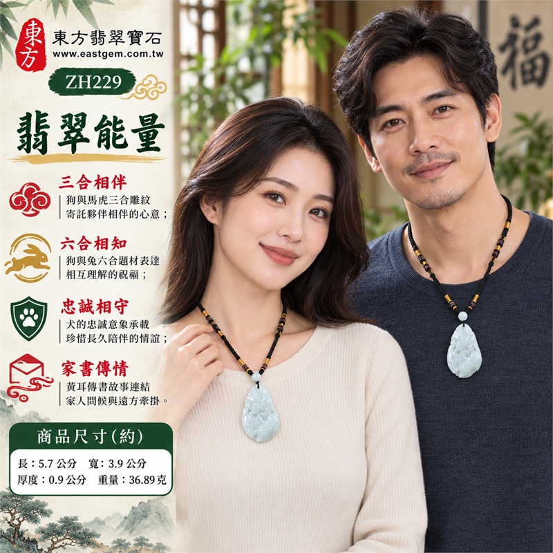 翡翠生肖狗三合六合項鍊|三合相伴、六合相知、忠誠相守、家書傳情、親情長繫|清雅淡青白玉色、柔和玉面光澤、不規則長形輪廓、狗馬虎立體浮雕、背面兔紋雕刻、黑繩金色纏結、淡色圓珠襯托|緬甸A貨翡翠生肖狗玉珮吊墜項鍊|ZH229|客製化訂做各種翡翠生肖狗吊墜玉珮項鍊|附A貨翡翠雙證書 2 翡翠生肖狗三合六合項鍊|三合相伴、六合相知、忠誠相守、家書傳情、親情長繫|清雅淡青白玉色、柔和玉面光澤、不規則長形輪廓、狗馬虎立體浮雕、背面兔紋雕刻、黑繩金色纏結、淡色圓珠襯托|緬甸A貨翡翠生肖狗玉珮吊墜項鍊|ZH229|客製化訂做各種翡翠生肖狗吊墜玉珮項鍊|附A貨翡翠雙證書 2