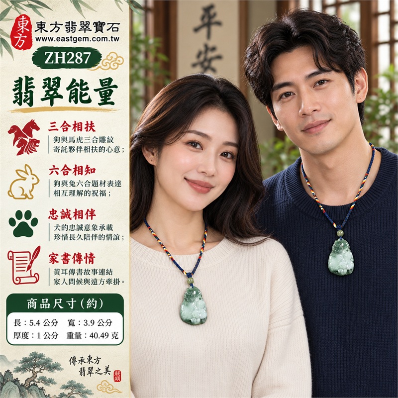 翡翠生肖狗三合六合項鍊|三合相扶、六合相知、忠誠相伴、家書傳情、親友長繫|綠白相映玉色、柔和玉面光澤、不規則長形輪廓、狗馬虎立體浮雕、背面兔紋雕刻、藍繩彩色編結、綠色圓珠襯托|緬甸A貨翡翠生肖狗玉珮吊墜項鍊|ZH287|客製化訂做各種翡翠生肖狗吊墜玉珮項鍊|附A貨翡翠雙證書 2 翡翠生肖狗三合六合項鍊|三合相扶、六合相知、忠誠相伴、家書傳情、親友長繫|綠白相映玉色、柔和玉面光澤、不規則長形輪廓、狗馬虎立體浮雕、背面兔紋雕刻、藍繩彩色編結、綠色圓珠襯托|緬甸A貨翡翠生肖狗玉珮吊墜項鍊|ZH287|客製化訂做各種翡翠生肖狗吊墜玉珮項鍊|附A貨翡翠雙證書 2