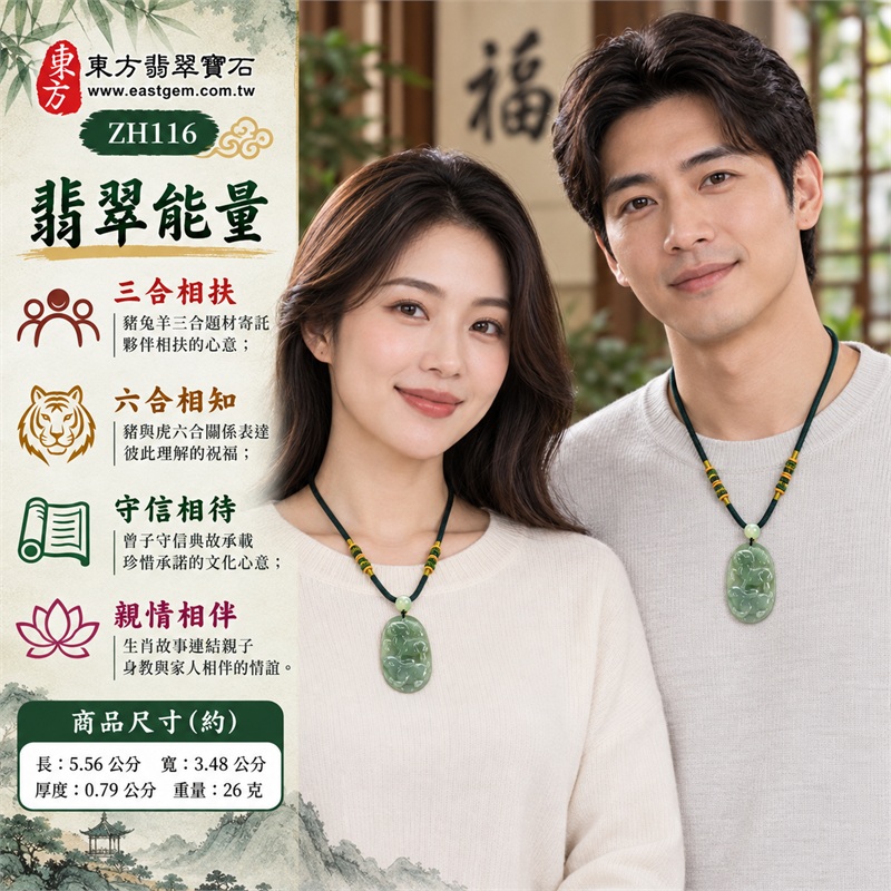 翡翠生肖豬三合六合貴人項鍊玉珮｜三合相扶、六合相知、守信相待、親情相伴、情誼長繫｜淡綠糯種玉色、橢圓修長玉牌、生肖立體浮雕、背面虎紋雕刻、蓮蓬葉片線刻、淺綠圓珠點綴、深綠編繩搭配｜緬甸A貨翡翠生肖豬玉墜｜ZH116｜客製化訂做各種翡翠生肖豬吊墜玉珮項鍊｜附A貨翡翠雙證書 2