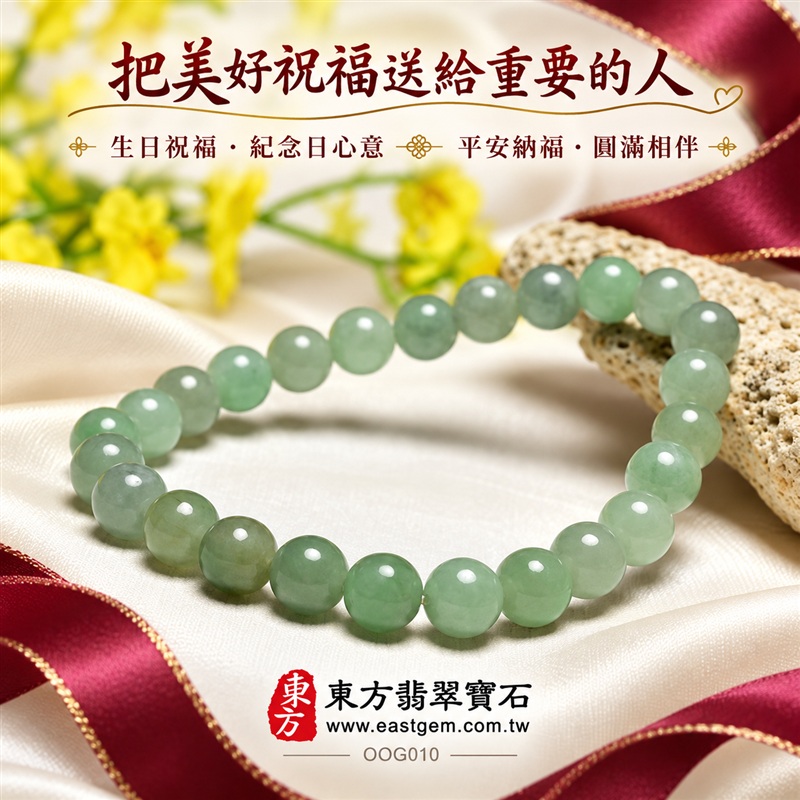 油青種A貨翡翠手鍊・油青種緬甸玉手鍊|約7mm細緻圓珠・淺綠清雅・柔和灰綠色調・自然玉質紋理・圓潤飽滿珠型・溫潤光澤・單圈簡約設計|招財納福、平安和諧、富足喜悅、圓滿相伴吉祥寓意|男女皆宜・清雅日常穿搭・生日與紀念日送禮|客製化翡翠手鍊、翡翠珠串、翡翠珠子、翡翠手珠、緬甸玉手鍊、緬甸玉珠串、緬甸玉珠子與緬甸玉手珠設計|附A貨翡翠雙證書|東方翡翠寶石|OOG010-4 油青種A貨翡翠手鍊・油青種緬甸玉手鍊|約7mm細緻圓珠・淺綠清雅・柔和灰綠色調・自然玉質紋理・圓潤飽滿珠型・溫潤光澤・單圈簡約設計|招財納福、平安和諧、富足喜悅、圓滿相伴吉祥寓意|男女皆宜・清雅日常穿搭・生日與紀念日送禮|客製化翡翠手鍊、翡翠珠串、翡翠珠子、翡翠手珠、緬甸玉手鍊、緬甸玉珠串、緬甸玉珠子與緬甸玉手珠設計|附A貨翡翠雙證書|東方翡翠寶石|OOG010-4