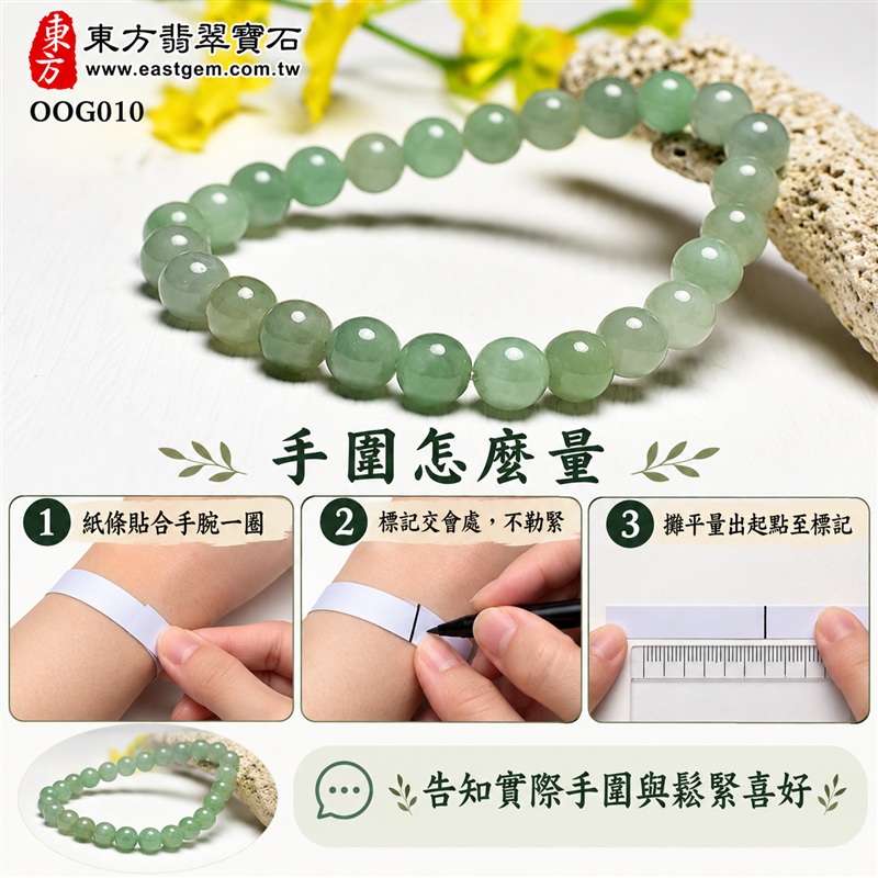 油青種A貨翡翠手鍊・油青種緬甸玉手鍊|約7mm細緻圓珠・淺綠清雅・柔和灰綠色調・自然玉質紋理・圓潤飽滿珠型・溫潤光澤・單圈簡約設計|招財納福、平安和諧、富足喜悅、圓滿相伴吉祥寓意|男女皆宜・清雅日常穿搭・生日與紀念日送禮|客製化翡翠手鍊、翡翠珠串、翡翠珠子、翡翠手珠、緬甸玉手鍊、緬甸玉珠串、緬甸玉珠子與緬甸玉手珠設計|附A貨翡翠雙證書|東方翡翠寶石|OOG010-3 油青種A貨翡翠手鍊・油青種緬甸玉手鍊|約7mm細緻圓珠・淺綠清雅・柔和灰綠色調・自然玉質紋理・圓潤飽滿珠型・溫潤光澤・單圈簡約設計|招財納福、平安和諧、富足喜悅、圓滿相伴吉祥寓意|男女皆宜・清雅日常穿搭・生日與紀念日送禮|客製化翡翠手鍊、翡翠珠串、翡翠珠子、翡翠手珠、緬甸玉手鍊、緬甸玉珠串、緬甸玉珠子與緬甸玉手珠設計|附A貨翡翠雙證書|東方翡翠寶石|OOG010-3