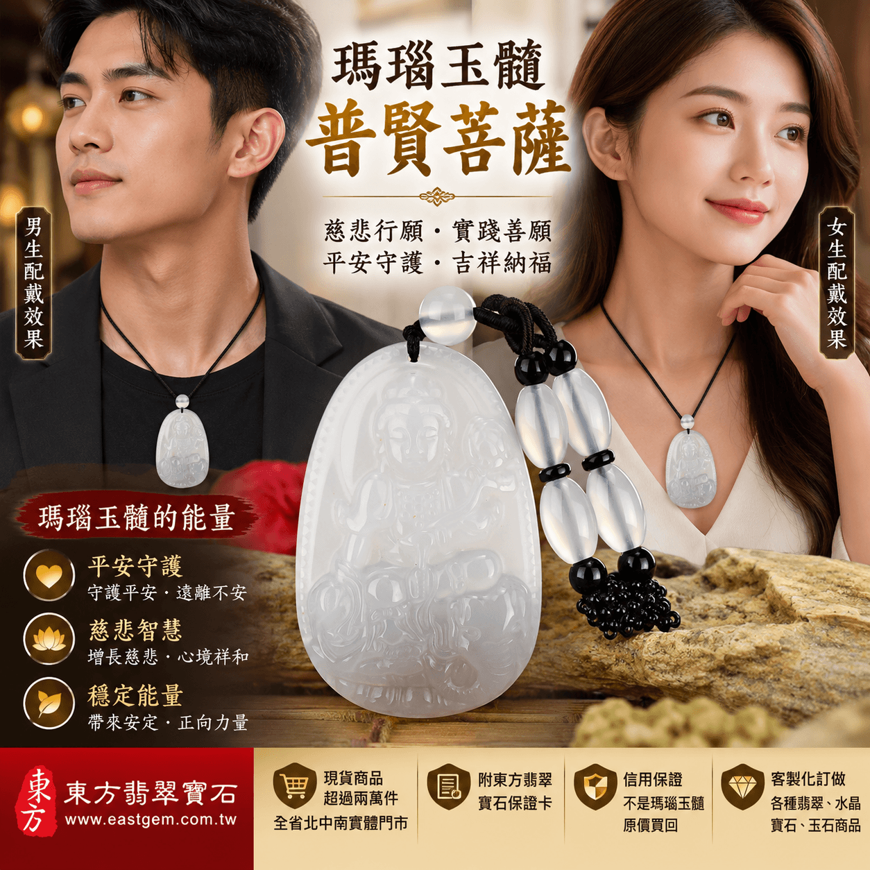 瑪瑙普賢菩薩項鍊玉珮|瑪瑙玉髓普賢菩薩吊墜|慈悲行願・實踐善願・平安守護・吉祥納福|普賢菩薩牌玉珮玉墜BS054|客製化訂做|附東方翡翠寶石保證卡2 瑪瑙普賢菩薩項鍊玉珮|瑪瑙玉髓普賢菩薩吊墜|慈悲行願・實踐善願・平安守護・吉祥納福|普賢菩薩牌玉珮玉墜BS054|客製化訂做|附東方翡翠寶石保證卡2