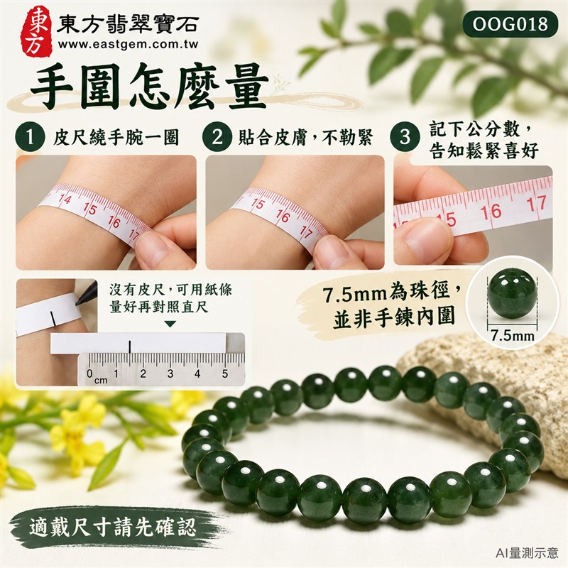 油青種翡翠手鍊、油青種緬甸玉手鍊|深綠色翡翠圓珠、珠徑約7.5mm小巧珠型、圓潤秀氣、細緻串連、深淺綠意、油潤光澤、自然玉石紋理、沉穩清雅|簡約珠串、低調耐看、日常百搭|平安和諧、圓滿順心、福氣相伴、長久安好吉祥寓意|男女日常配戴、簡約穿搭、生日紀念送禮、自戴珍藏|客製化翡翠手鍊、翡翠手珠、翡翠珠串、翡翠珠子、緬甸玉手鍊、緬甸玉珠串、緬甸玉珠子與緬甸玉手珠搭配設計|附A貨翡翠雙證書|東方翡翠寶石|OOG018-3 油青種翡翠手鍊、油青種緬甸玉手鍊|深綠色翡翠圓珠、珠徑約7.5mm小巧珠型、圓潤秀氣、細緻串連、深淺綠意、油潤光澤、自然玉石紋理、沉穩清雅|簡約珠串、低調耐看、日常百搭|平安和諧、圓滿順心、福氣相伴、長久安好吉祥寓意|男女日常配戴、簡約穿搭、生日紀念送禮、自戴珍藏|客製化翡翠手鍊、翡翠手珠、翡翠珠串、翡翠珠子、緬甸玉手鍊、緬甸玉珠串、緬甸玉珠子與緬甸玉手珠搭配設計|附A貨翡翠雙證書|東方翡翠寶石|OOG018-3