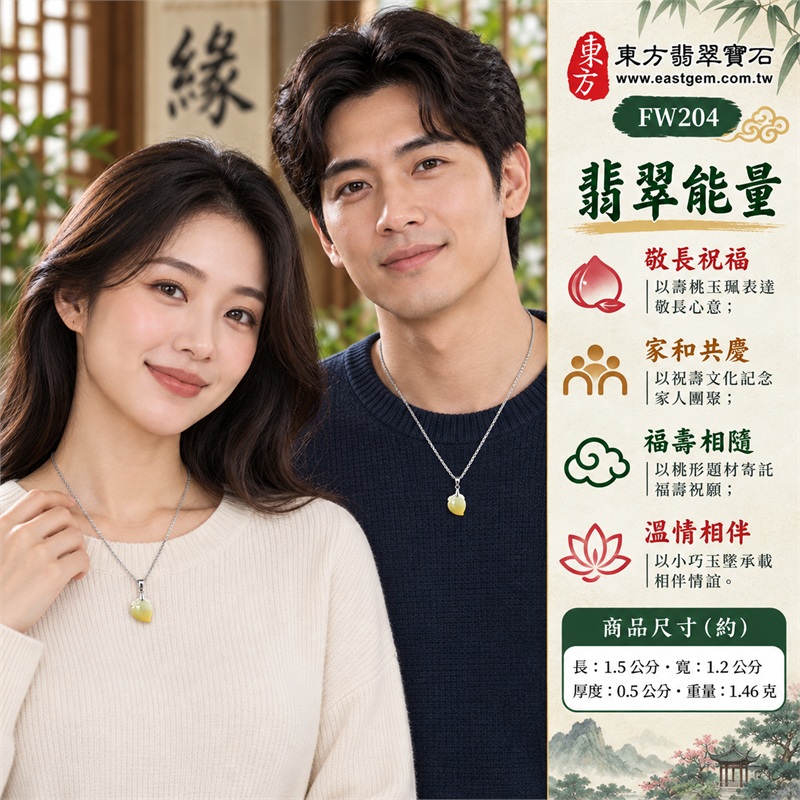 翡翠壽桃項鍊玉珮玉墜吊墜｜敬長祝福、家和共慶、福壽相隨、溫情相伴、文心傳意｜淺綠帶黃糯種玉面、單顆圓潤壽桃、上方葉片雕紋、下緣桃尖輪廓、上下黃綠色層、銀色吊頭圓環與銀色鍊條｜緬甸A貨翡翠淺綠帶黃色糯種壽桃｜FW204｜客製化訂做翡翠壽桃項鍊玉珮｜附A貨翡翠雙證書 2