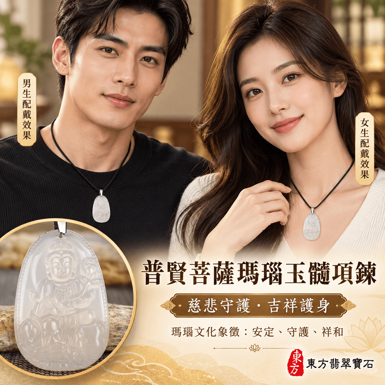 瑪瑙普賢菩薩項鍊玉珮|玉髓普賢菩薩吊墜玉墜|行願實踐・慈悲守護・吉祥護身|佛教七寶瑪瑙玉髓|BS063|客製化訂做|附東方翡翠寶石保證卡2 瑪瑙普賢菩薩項鍊玉珮|玉髓普賢菩薩吊墜玉墜|行願實踐・慈悲守護・吉祥護身|佛教七寶瑪瑙玉髓|BS063|客製化訂做|附東方翡翠寶石保證卡2