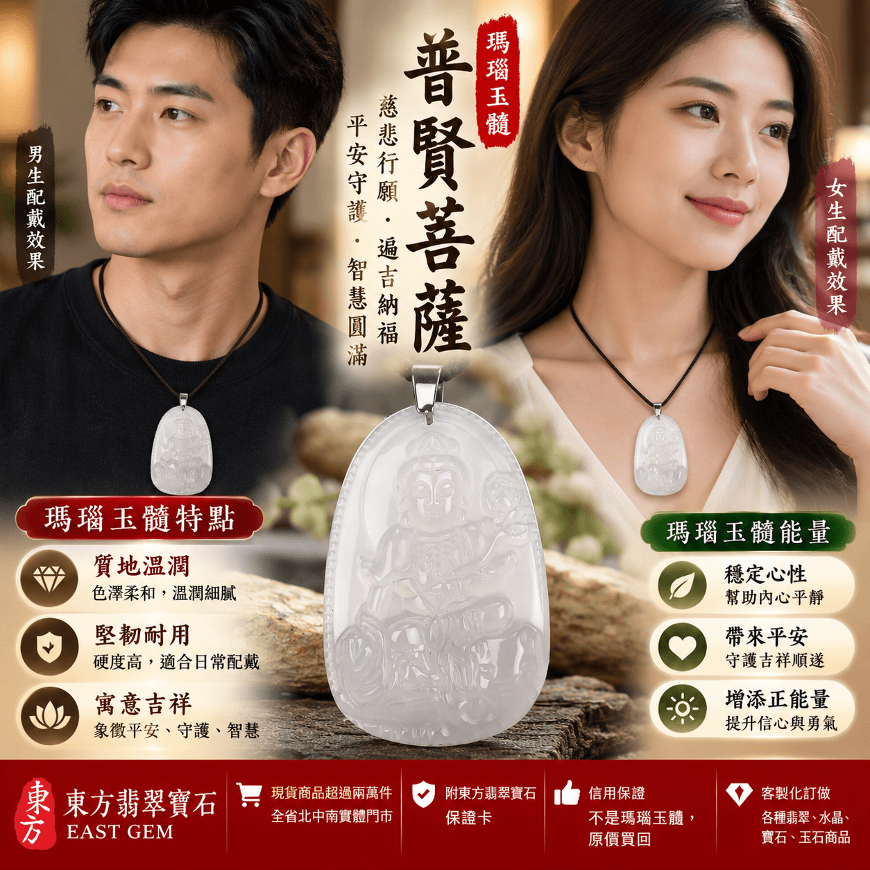 瑪瑙普賢菩薩項鍊玉珮|玉髓普賢菩薩玉墜吊墜|慈悲行願・遍吉納福・吉祥守護|佛教四大菩薩普賢菩薩牌|BS064|客製化訂做瑪瑙玉髓佛像項鍊|附東方翡翠寶石保證卡2 瑪瑙普賢菩薩項鍊玉珮|玉髓普賢菩薩玉墜吊墜|慈悲行願・遍吉納福・吉祥守護|佛教四大菩薩普賢菩薩牌|BS064|客製化訂做瑪瑙玉髓佛像項鍊|附東方翡翠寶石保證卡2