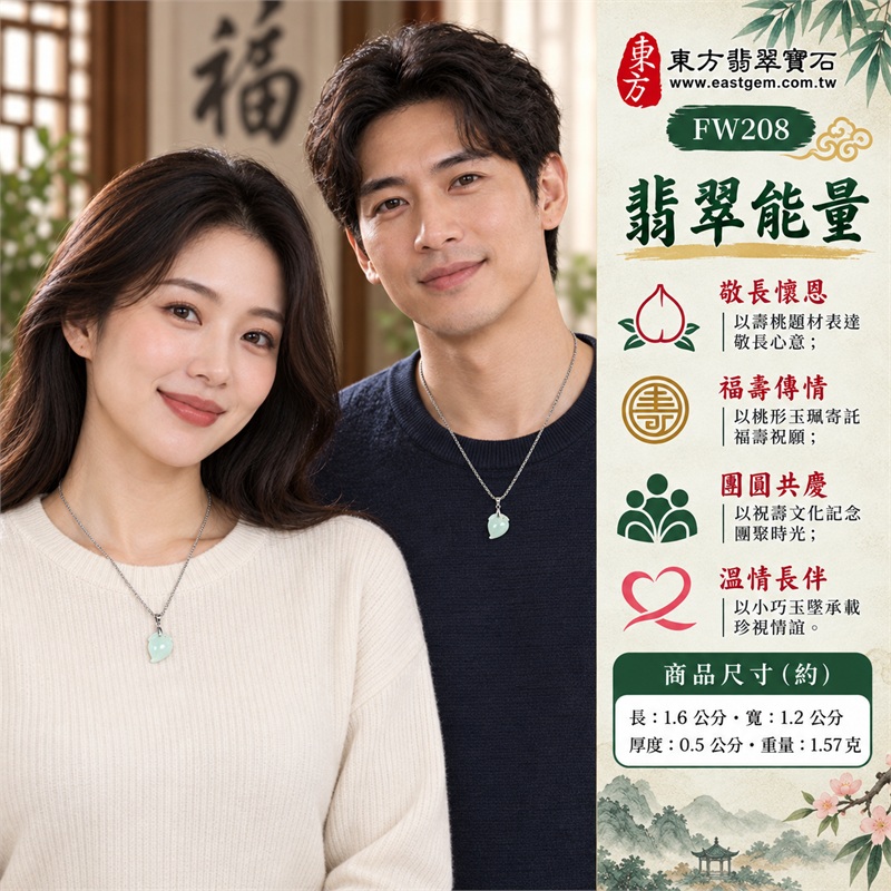 翡翠壽桃項鍊玉珮吊墜｜敬長懷恩、福壽傳情、團圓共慶、溫情長伴、文心承傳｜淺綠色糯種玉面、單顆圓潤壽桃輪廓、上方葉紋與弧線刻紋、葉紋旁局部黃褐色點、下端收束桃形線條、銀色吊頭圓環與銀色鍊條｜淺綠色糯種壽桃緬甸A貨翡翠玉墜｜FW208｜客製化訂做翡翠壽桃玉珮項鍊｜附A貨翡翠雙證書 2