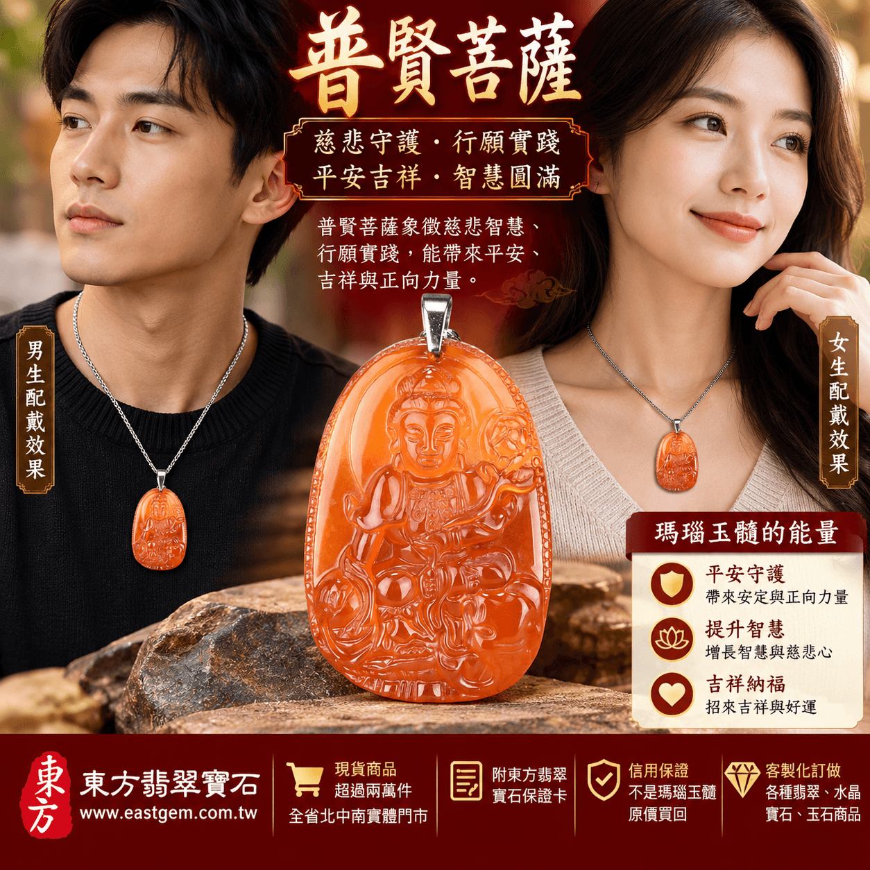 瑪瑙普賢菩薩項鍊玉珮｜紅瑪瑙玉髓普賢菩薩吊墜｜慈悲守護・行願實踐・平安吉祥｜高透光玉髓佛牌項鍊 BS102｜客製化訂做｜附東方翡翠寶石保證卡2