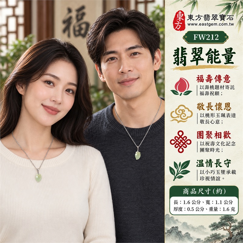 翡翠壽桃項鍊玉珮吊墜|福壽傳意、敬長懷恩、團聚相歡、溫情長守、文韻同承|綠色糯種玉面、上方偏黃綠色調、下方柔和綠色玉面、單顆壽桃與上方葉紋、下端收束桃形線條、銀色吊頭圓環與環節鍊條|綠色糯種壽桃緬甸A貨翡翠玉墜|FW212|客製化訂做翡翠壽桃玉珮項鍊|附A貨翡翠雙證書 2 翡翠壽桃項鍊玉珮吊墜|福壽傳意、敬長懷恩、團聚相歡、溫情長守、文韻同承|綠色糯種玉面、上方偏黃綠色調、下方柔和綠色玉面、單顆壽桃與上方葉紋、下端收束桃形線條、銀色吊頭圓環與環節鍊條|綠色糯種壽桃緬甸A貨翡翠玉墜|FW212|客製化訂做翡翠壽桃玉珮項鍊|附A貨翡翠雙證書 2