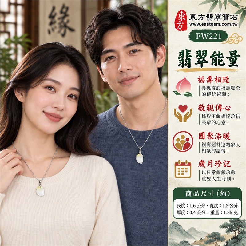 翡翠壽桃項鍊玉珮吊墜｜福壽相隨、敬親傳心、團聚添暖、歲月珍記、桃韻留情的生日祝壽贈禮與日常佩戴心意｜淺綠糯種玉面、上端淡黃玉色、圓潤壽桃輪廓、上端葉紋雕刻、銀色金屬吊頭、銀色細緻鍊條｜緬甸A貨翡翠淺綠色帶點黃色糯種壽桃玉墜｜FW221｜可客製化訂做翡翠壽桃吊墜玉珮項鍊｜附A貨翡翠雙證書 2