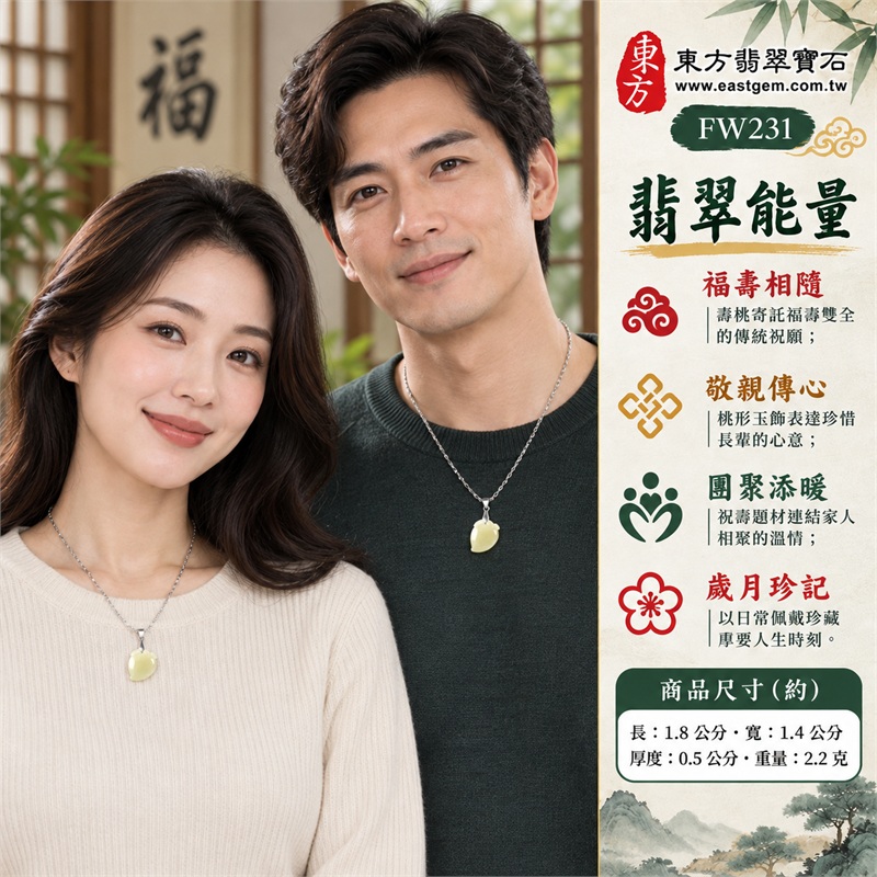 翡翠壽桃項鍊玉珮壽桃造型吊墜｜福壽相隨、敬親傳心、團聚添暖、歲月珍記、桃韻留情｜淺黃綠糯種玉面、柔潤暖色層次、圓弧壽桃輪廓、上端葉紋雕刻、銀色金屬吊頭、銀色扁環鍊條｜緬甸A貨翡翠｜FW231｜客製化訂做各種翡翠壽桃吊墜玉珮項鍊｜附A貨翡翠雙證書 2