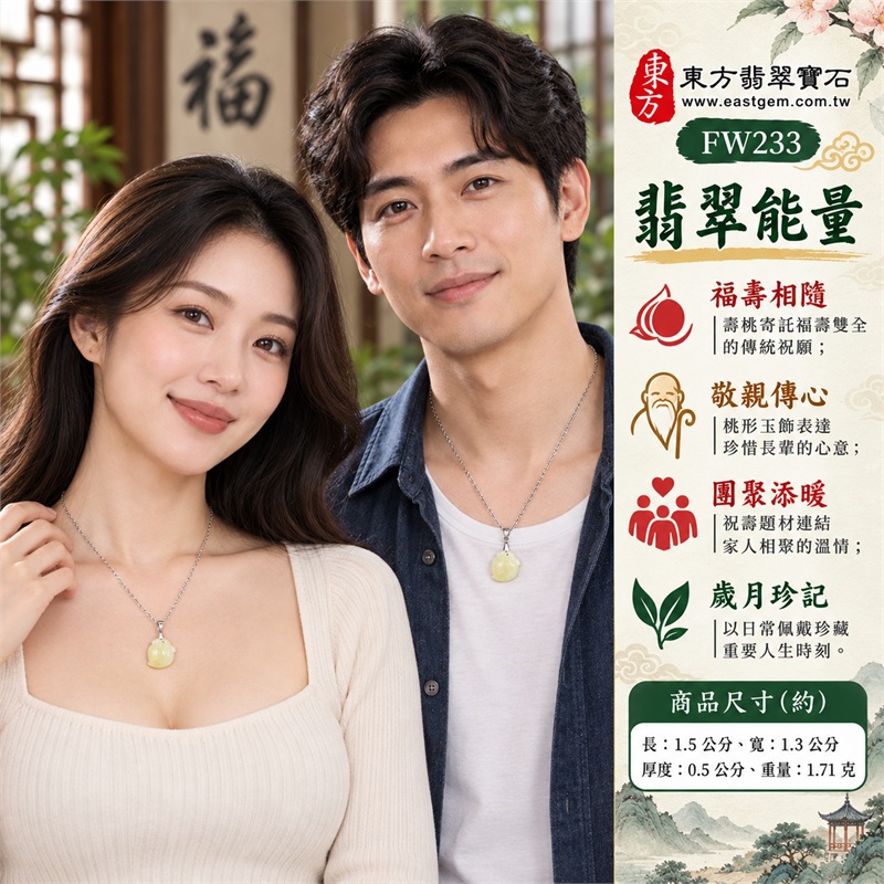 翡翠壽桃項鍊玉珮壽桃造型吊墜｜福壽相隨、敬親傳心、團聚添暖、歲月珍記、桃韻留情｜淺黃色糯種玉面、柔潤暖黃層次、圓弧壽桃輪廓、上端葉紋雕刻、銀色金屬吊頭、銀色環節鍊條｜緬甸A貨翡翠｜FW233｜客製化訂做各種翡翠壽桃吊墜玉珮項鍊｜附A貨翡翠雙證書 2
