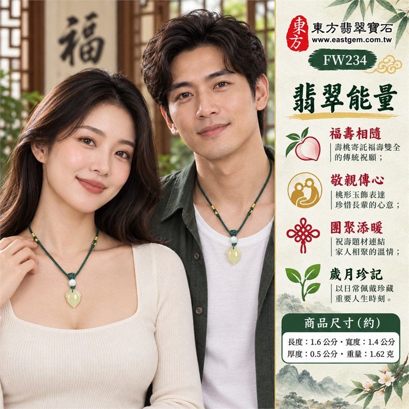 翡翠壽桃項鍊玉珮壽桃造型吊墜｜福壽相隨、敬親傳心、團聚添暖、歲月珍記、桃韻留情｜淺黃綠糯種玉面、柔潤暖黃層次、下尖壽桃輪廓、上端葉紋雕刻、白色圓珠搭配、深綠編繩結飾｜緬甸A貨翡翠｜FW234｜客製化訂做各種翡翠壽桃吊墜玉珮項鍊｜附A貨翡翠雙證書 2