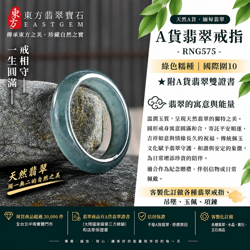 (已售出勿下標 可洽客製訂做)|A貨緬甸天然翡翠戒指|綠色糯種翡翠戒指 國際圍10|寓意圓滿和合、平安順遂、吉祥如意|玉戒指、A貨翡翠戒指、緬甸玉戒指、版指戒、版戒指、結婚戒指、結婚對戒、男女對戒|RNG575|附A貨翡翠雙證書1 (已售出勿下標 可洽客製訂做)|A貨緬甸天然翡翠戒指|綠色糯種翡翠戒指 國際圍10|寓意圓滿和合、平安順遂、吉祥如意|玉戒指、A貨翡翠戒指、緬甸玉戒指、版指戒、版戒指、結婚戒指、結婚對戒、男女對戒|RNG575|附A貨翡翠雙證書1