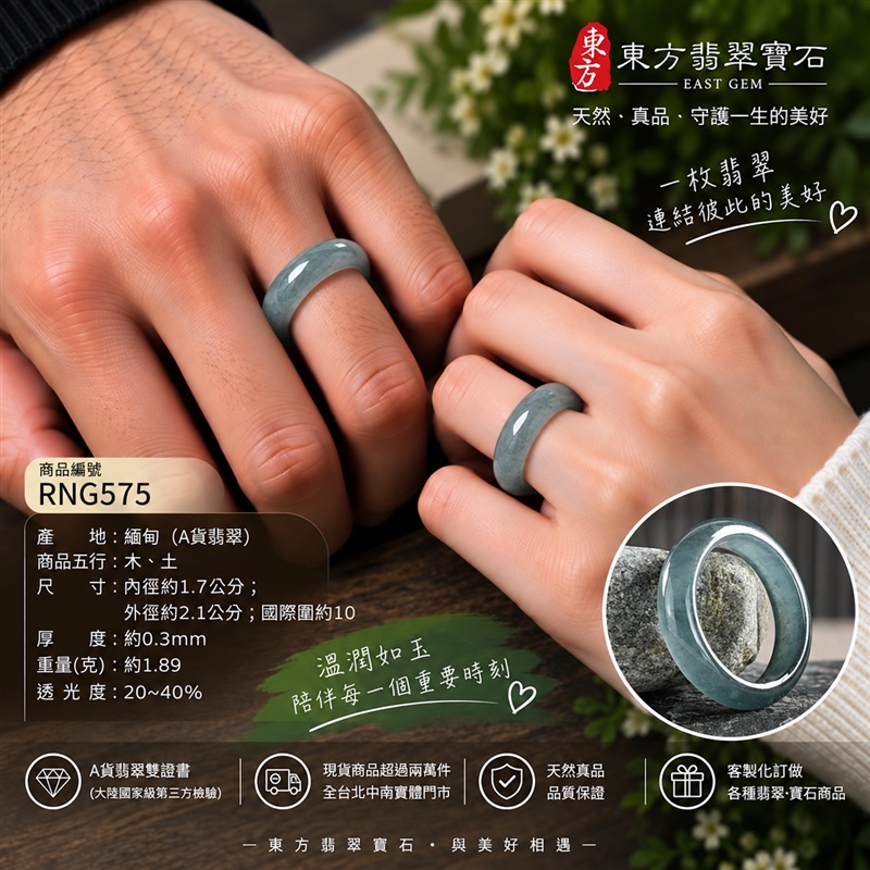(已售出勿下標 可洽客製訂做)|A貨緬甸天然翡翠戒指|綠色糯種翡翠戒指 國際圍10|寓意圓滿和合、平安順遂、吉祥如意|玉戒指、A貨翡翠戒指、緬甸玉戒指、版指戒、版戒指、結婚戒指、結婚對戒、男女對戒|RNG575|附A貨翡翠雙證書2 (已售出勿下標 可洽客製訂做)|A貨緬甸天然翡翠戒指|綠色糯種翡翠戒指 國際圍10|寓意圓滿和合、平安順遂、吉祥如意|玉戒指、A貨翡翠戒指、緬甸玉戒指、版指戒、版戒指、結婚戒指、結婚對戒、男女對戒|RNG575|附A貨翡翠雙證書2