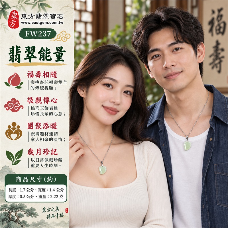 翡翠壽桃項鍊玉珮｜福壽相隨、敬親傳心、團聚添暖、歲月珍記、桃韻留情｜淺綠糯種玉面、柔潤淡綠層次、左下桃尖輪廓、上端葉紋雕刻、銀色金屬吊頭、銀色環節鍊條｜緬甸A貨翡翠淺綠色糯種壽桃玉墜｜FW237｜客製化訂做各種翡翠壽桃吊墜玉珮項鍊｜附A貨翡翠雙證書 2